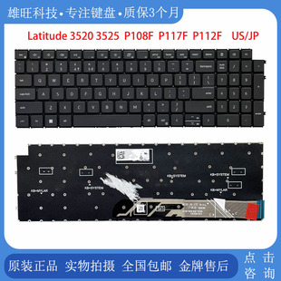 P108F Latitude 背光键盘 内置 P117F 3525 3520 戴尔 DELL