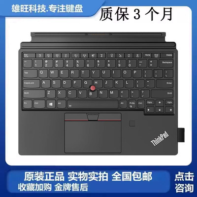 X12Detachable平板底座键盘