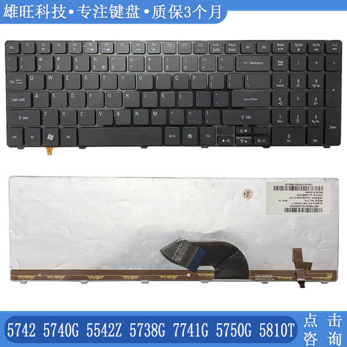 宏基57425740G5542Z键盘