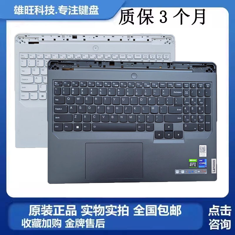LegionY9000P2023款C壳键盘