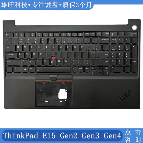 E15Gen1Gen2Gen3C壳键盘