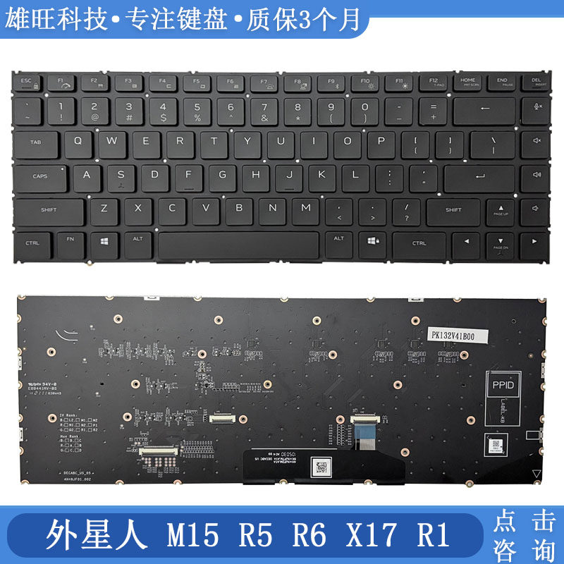 适用 戴尔 外星人Alienware M15 R5 R6 X17 R1电脑内置键盘机械款