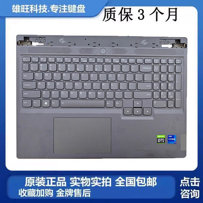 R7000PY7000Pc壳键盘