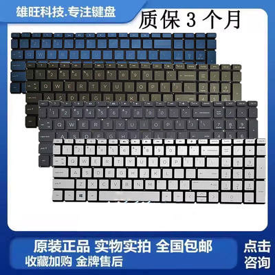 惠普15-CN更换笔记本键盘