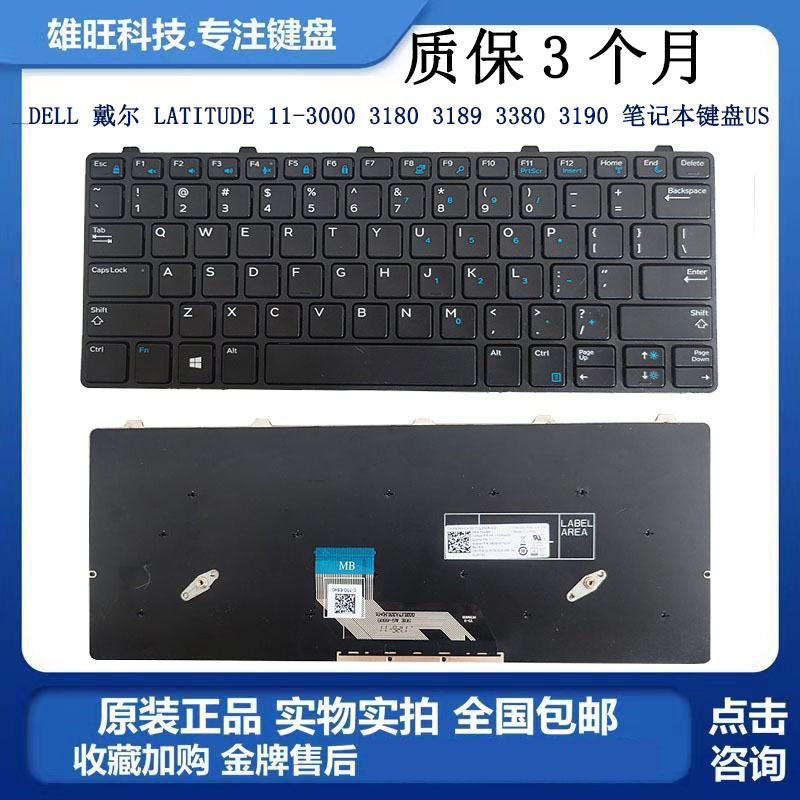 DELL 戴尔 LATITUDE 11-3000 3180 3189 3380 3190 笔记本键盘US 电脑硬件/显示器/电脑周边 键盘 原图主图