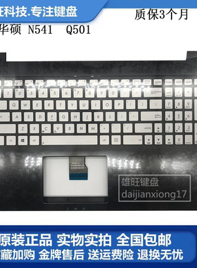 全新华硕 ASUS Q501 Q501L Q501LA 笔记本C壳键盘 喇叭