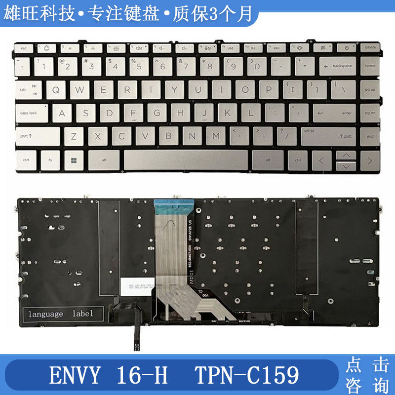 适用 HP/惠普 ENVY 16 16-H  TPN-C159笔记本更换 内置背光键盘US