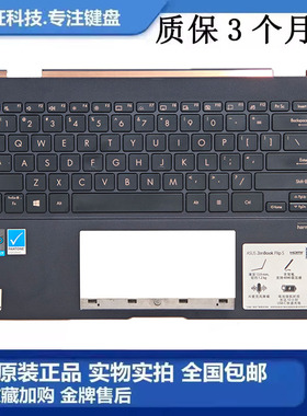 适用 ASUS/华硕 灵耀X UXF3000E UX363J C壳带键盘 主机上盖 总成