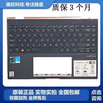 灵耀XUXF3000EUX363JC壳键盘