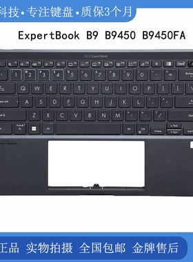 原装 ASUS/华硕 ExpertBook B9 B9450 B9450FA C壳键盘 外壳 总成