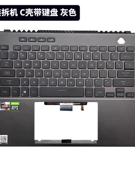 适用 华硕 玩家国度 ROG 幻15 16 GA503 GU603ZW 笔记本 键盘C壳