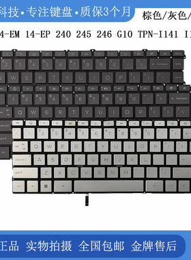 HP/惠普 14-EM EP 240 245 246 G10 TPN-I141 I142 内置 背光键盘