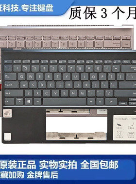 ASUS/华硕 灵耀ZenBook14 UX425 UM4251A U4700lJ C壳带键盘 掌托