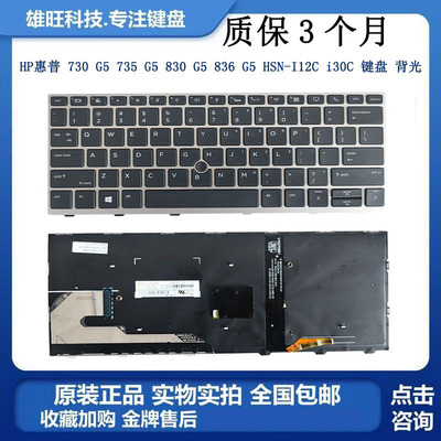 惠普730G5735830G5G6键盘