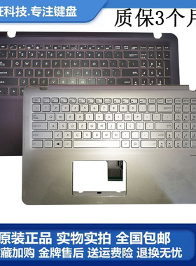 全新  ASUS 华硕 UX560 UX560UA UX560UQ笔记本 键盘C壳 掌托总成