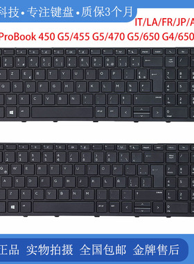 全新 HP/惠普 ProBook 450 455 G5 470 G5 650 G4 G5键盘LA/FR/JP