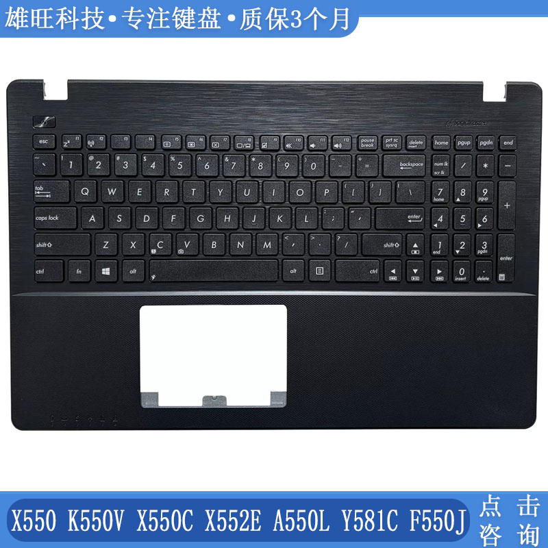 ASUS/华硕 X550 K550V X550C X552E A550L Y581C F550J C壳键盘US