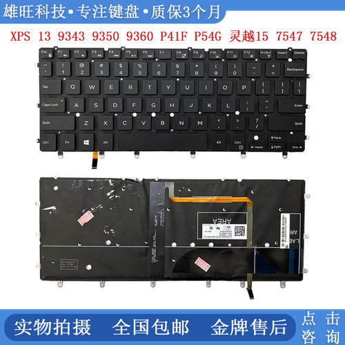 戴尔93509360笔记本键盘