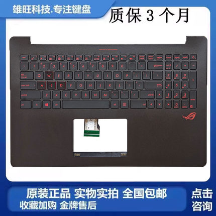 全新 ASUS/华硕G501 N501J UX501V N501JM VW UX501J C壳键盘更换
