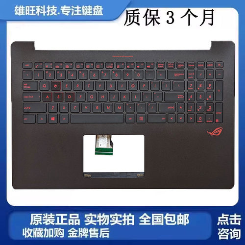 华硕G501UX501C壳键盘总成