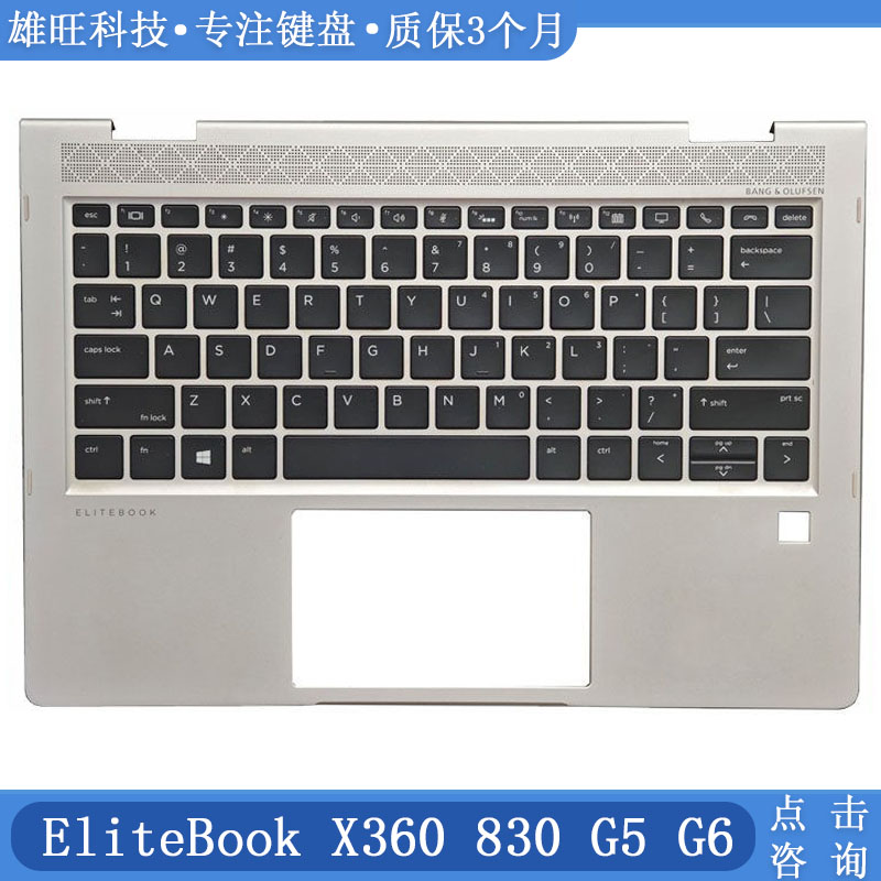 适用 HP/惠普 EliteBook X360 830 G5 G6 C壳键盘  外壳掌托 一体