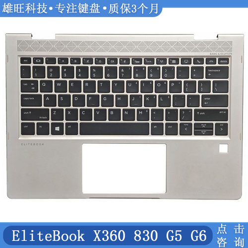 惠普X360830G5G6C壳键盘
