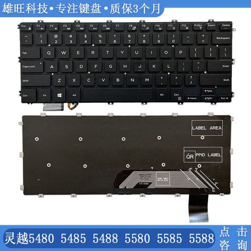 戴尔5480548554885581键盘