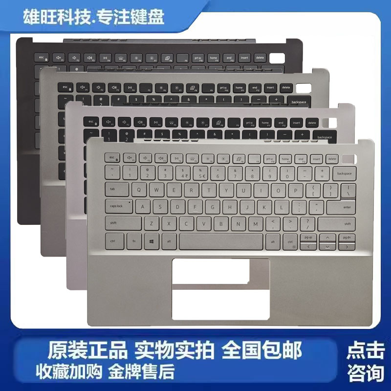 全新戴尔5390C壳键盘外壳