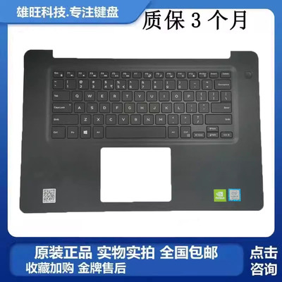 戴尔5581V5581笔记本C壳键盘