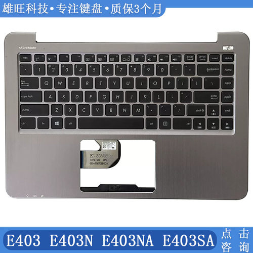 华硕E403E403NC壳键盘掌托