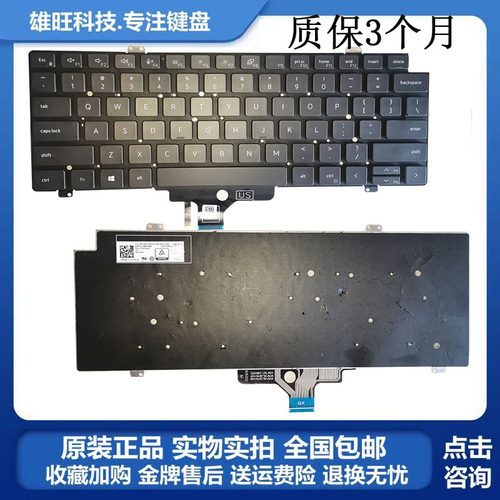 戴尔54205421笔记本键盘