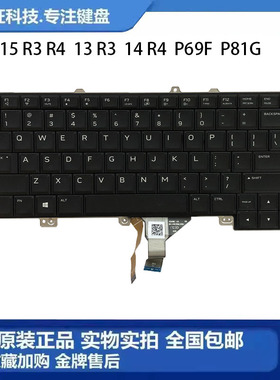 DELL/戴尔 外星人Alienware 15 R3 R4  13 R2 17 14 R4 P69F 键盘