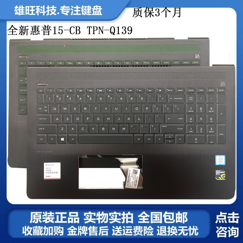 惠普tpnc125参数,惠普tpn-c125参数 惠普全新hp光影精灵3代 15-cb076tx 15-cb tpn-q193笔记本c壳键盘