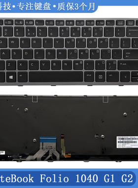 全新 HP/惠普 EliteBook Folio 1040 G1 G2 笔记本 背光键盘US/JP