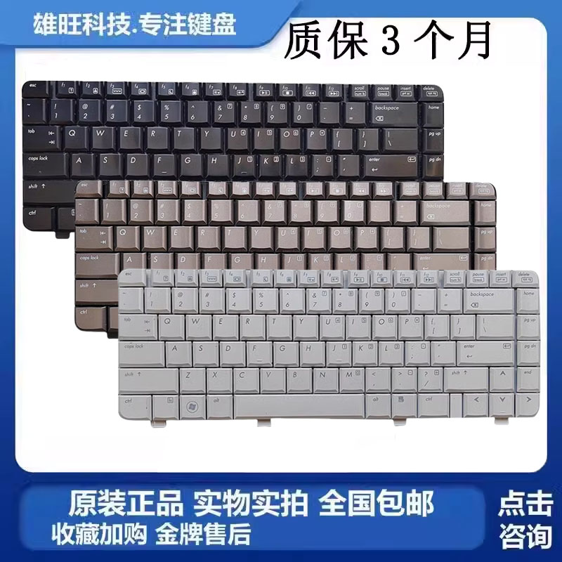 惠普2000102014281104键盘