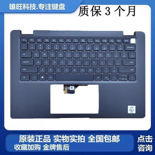 Latitude 7410 外壳掌托 DELL 00PRV6 键盘壳 戴尔 C壳 原装 E7410