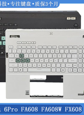 天选6ProFA608C壳键盘