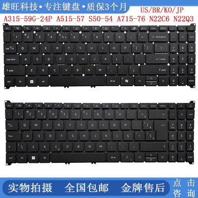 A315-59G-24PS50-54键盘