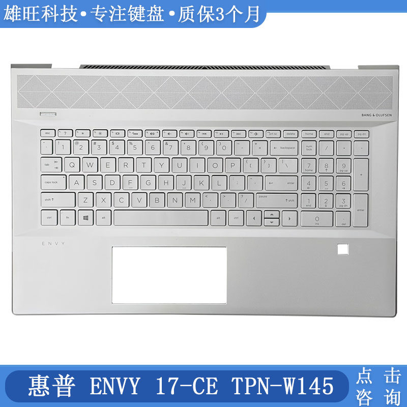 全新 HP/惠普 ENVY 17-CE TPN-W145 笔记本 C壳键盘 外壳掌托一体