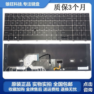 惠普pZBookFury15G7G8键盘