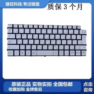 5300 7490 5391 7391 5402键盘 适用戴尔Inspiron 5401 5390