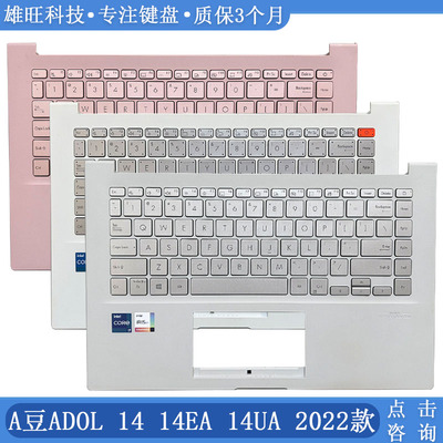 ADOL14EAUAC壳键盘掌托华硕
