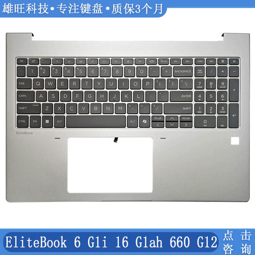 惠普6G1iG1ah660G12C壳键盘