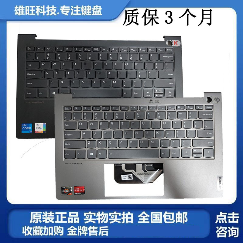 13SG2ITLK3键盘外壳