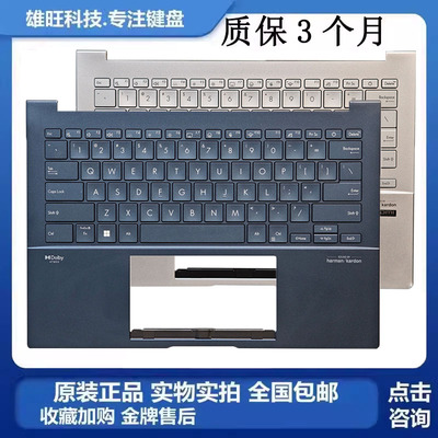 UX3405MC壳键盘外壳掌托华硕