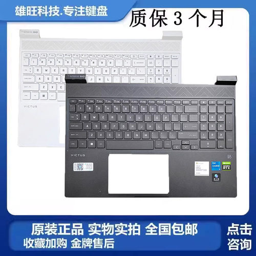 惠普15-FAQ278Q279C壳键盘