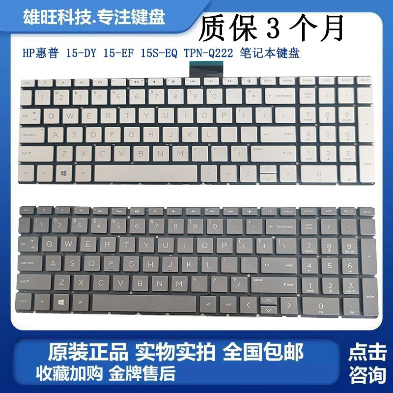 原装华硕15-DY15-EF笔记本键盘