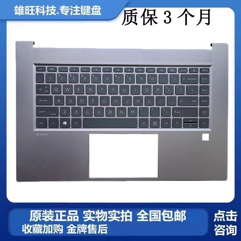 惠普StudioG7G8键盘C壳