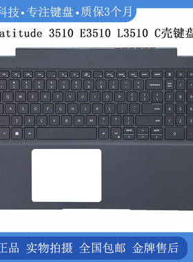 全新 DELL/戴尔 Latitude 3510 E3510 L3510 C壳键盘 掌托 0JYG4Y
