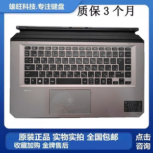 全新 HP惠普 ZBook X2 G4 M620 KT-1572 笔记本平板 皮套底座键盘